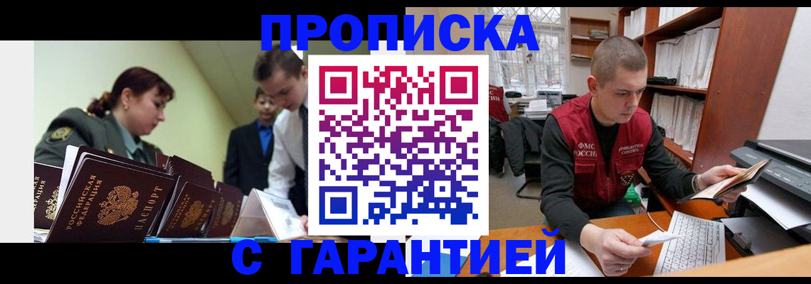 временная регистрация госуслуги в Кабардино-Балкарии