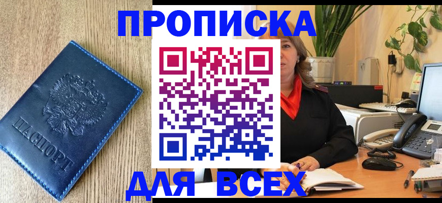 временная регистрация в квартире в Кабардино-Балкарии