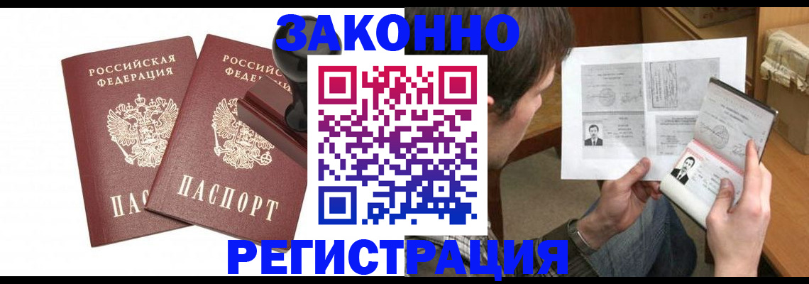 временная регистрация собственник в Кабардино-Балкарии