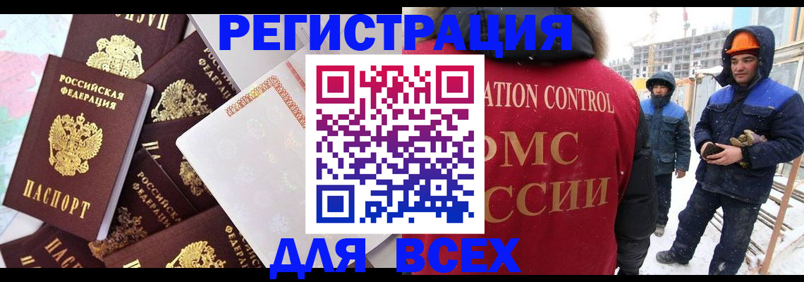 временная регистрация собственник в Кабардино-Балкарии