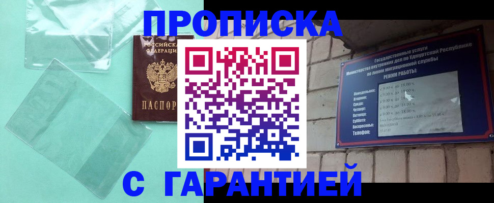 прописка для школы в Кабардино-Балкарии