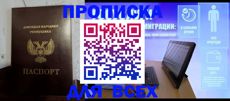 временная регистрация законно в Кабардино-Балкарии