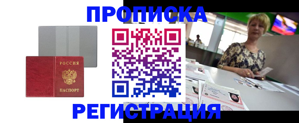 прописка иностранных граждан в Кабардино-Балкарии