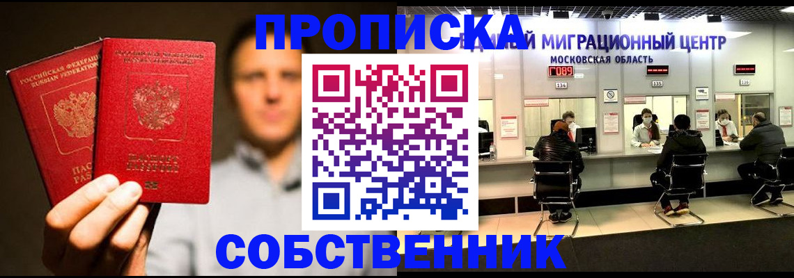 где прописаться в Кабардино-Балкарии