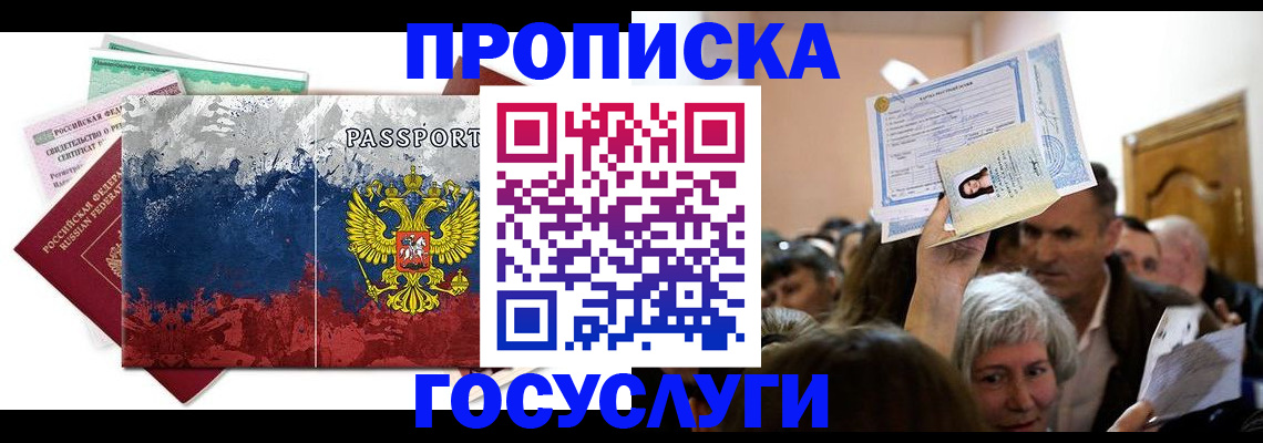 найти адрес прописки в Кабардино-Балкарии